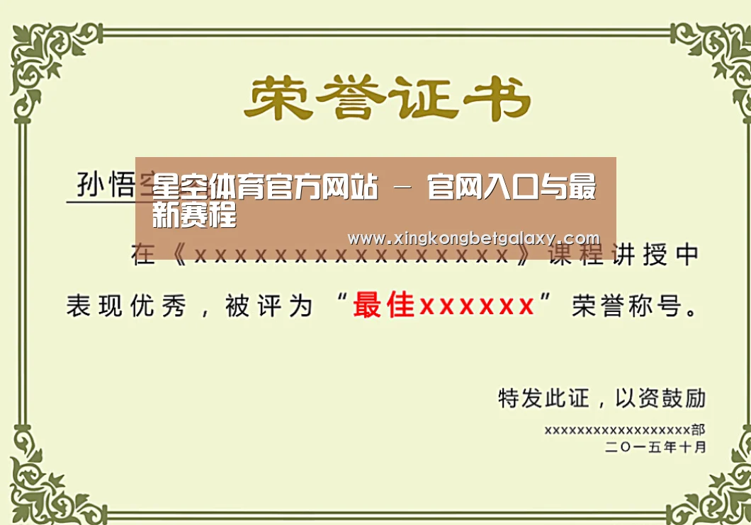 荣誉证书一(图1)