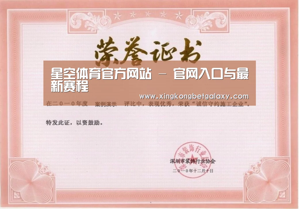 荣誉证书二