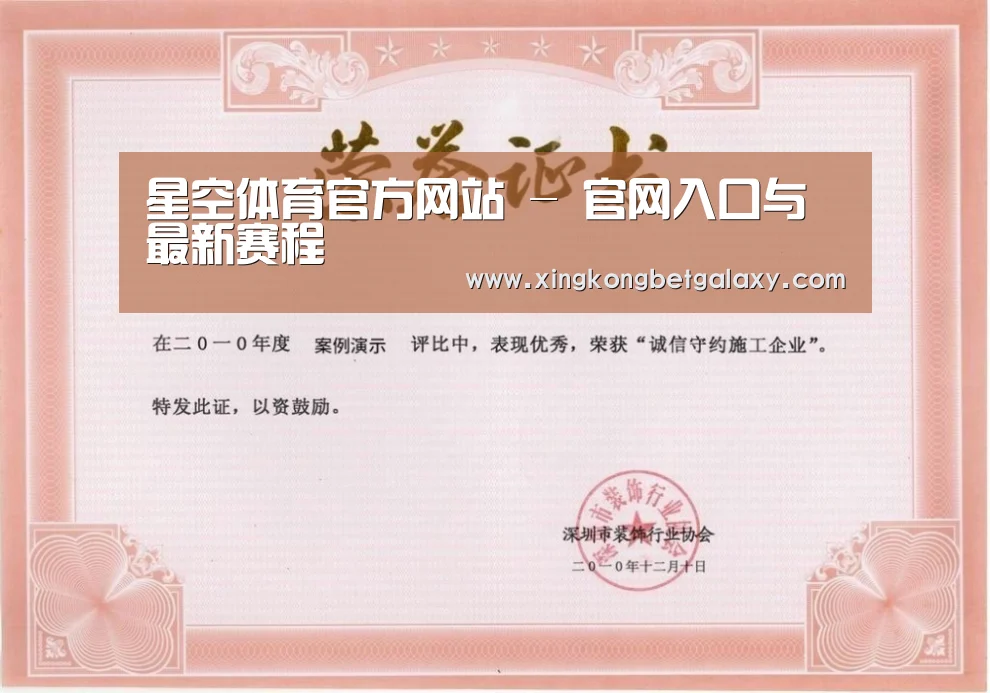 荣誉证书二(图1)