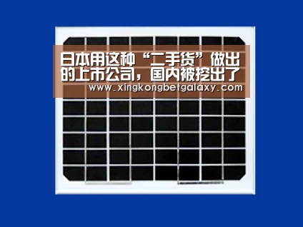 日本用这种“二手货”做出的上市公司,国内被挖出了500亿的未来市场:星空娱乐(图1) 星空电竞