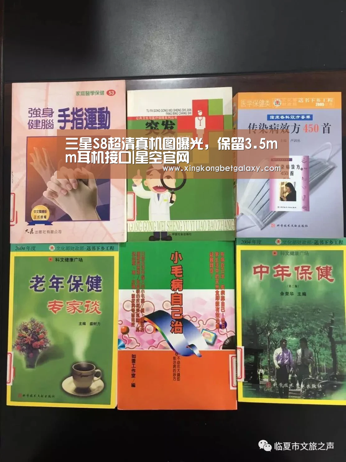 三星S8超清真机图曝光,保留3.5mm耳机接口|星空官网(图1) 星空官网