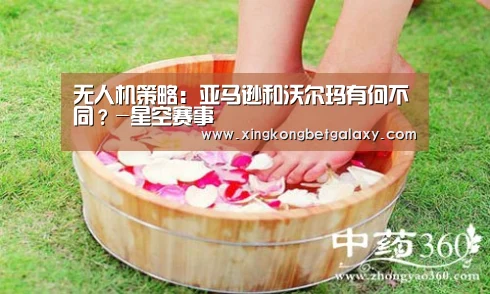 无人机策略:亚马逊和沃尔玛有何不同?-星空赛事(图1) 星空娱乐