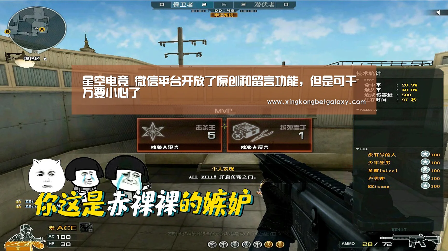 星空电竞_微信平台开放了原创和留言功能,但是可千万要小心了(图2) 星空电竞